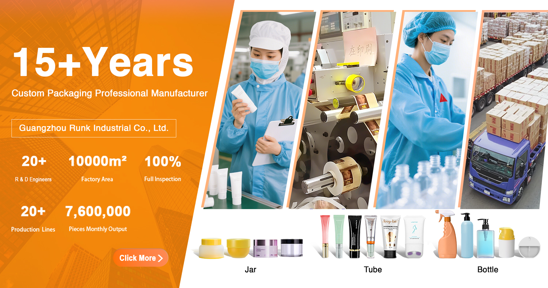 런크 화장품 포장 튜브